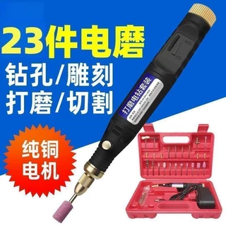 【纯铜耐用】便携多功能小型手持电动电磨机打磨雕刻玉石抛光工具