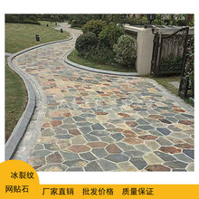 锈色青石板碎拼 文化石碎拼园林铺路铺地背网板岩锈色碎拼批发