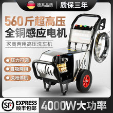 上海黑貓洗車機款三相壓清洗機商用大功率工業物業養殖場沖洗