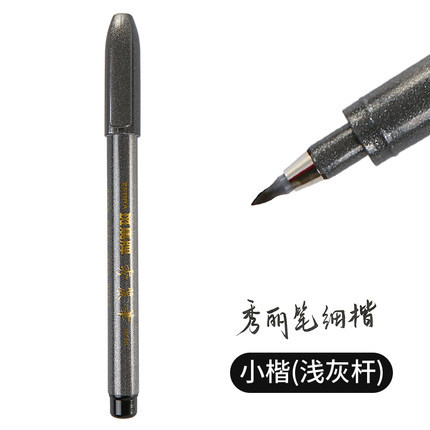 Signo de cebra japonesa pluma Xiuli pequeña escritura regular China pluma Xiuli pluma suave pluma de práctica de caligrafía pluma científica pluma de caligrafía de cabeza suave