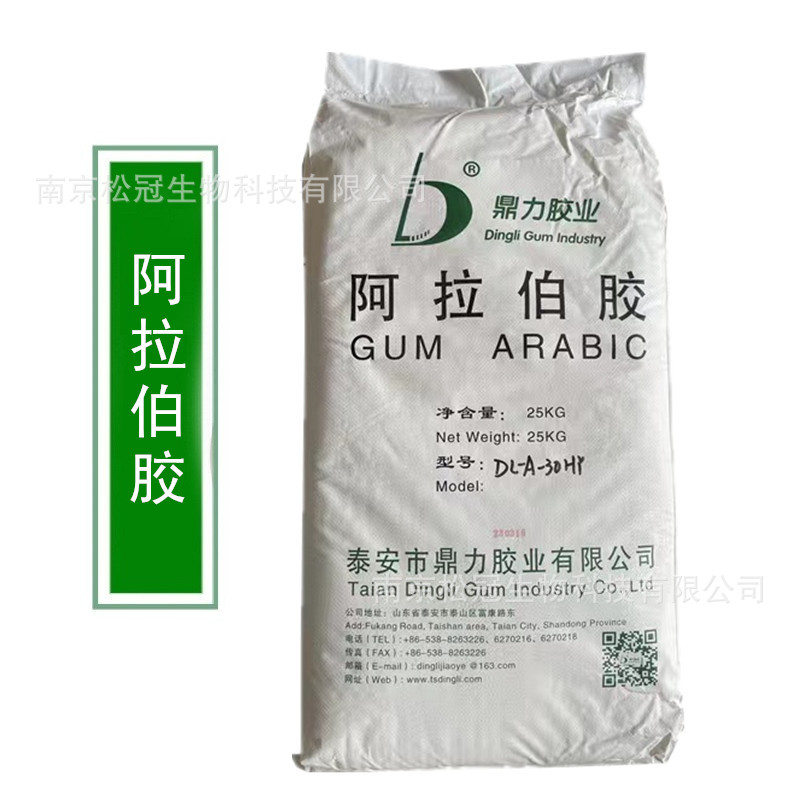 阿拉伯胶 鼎力食品添加剂增稠剂 饮料糖果阿拉伯树胶粉 量大从优