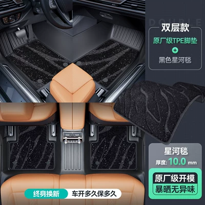 as the passenger and rear seats — Ayaqaltılar (Kovriklər) - double-layeroriginal-factory-grade-tpe-floor-mats-black-galaxy-blanket-leave-car-model-in-comments