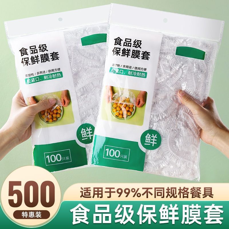 ラップカバー使い捨て食品級PEラップバッグキッチン冷蔵庫の残飯残り物が口を緩めてボウルラップをセットする|undefined