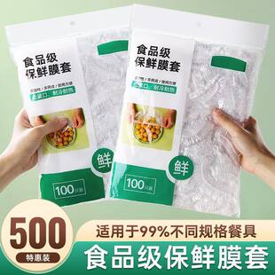 Fresh -keeping film set of disposable food -grade PE preservation bag kitchen refrigerator, leftovers, leftovers, pine tight mouth, bowl saver, plastic wrap