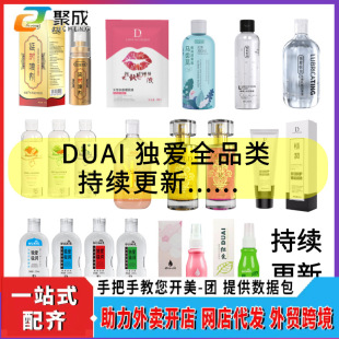 Duai extremely moist 8g lubricating oil bag water-soluble human body lubricating liquid wire drawing husband and wife adult sex products