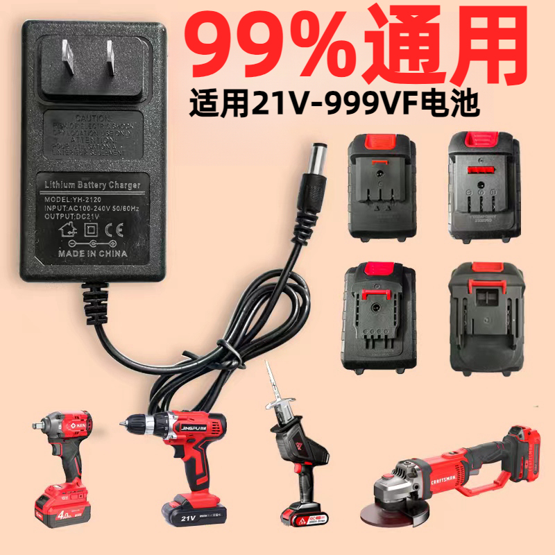 Power Tool Lithium Battery Charger 12V16.8V20V21V Makita Universal Fast Charging Electric Drill Stand Charger