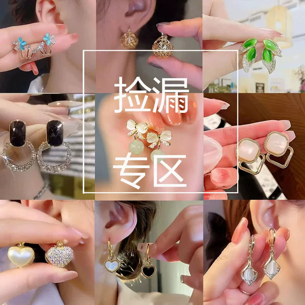 Low-Priced Earrings Clearance Sale, Diamond-Studded Earrings for Women, Elegant and Simple Versatile Ear Studs, Wholesale Street Vendor Jewelry