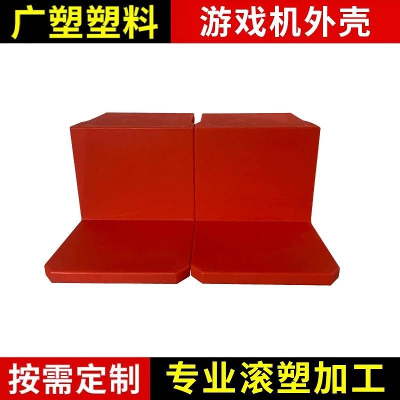Пластиковая оболочка игрового автомата Обработка вращательного формования Игровой автомат Пластиковая оболочка Большая оболочка игрового оборудования Обработка вращательного формования