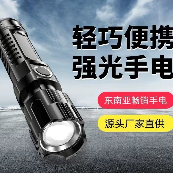 Маленький трансграничный фонарик, сильный свет, перезаряжаемый уличный ультра-яркий маленький мини-портативный бытовой прочный светодиодный светильник дальнего действия