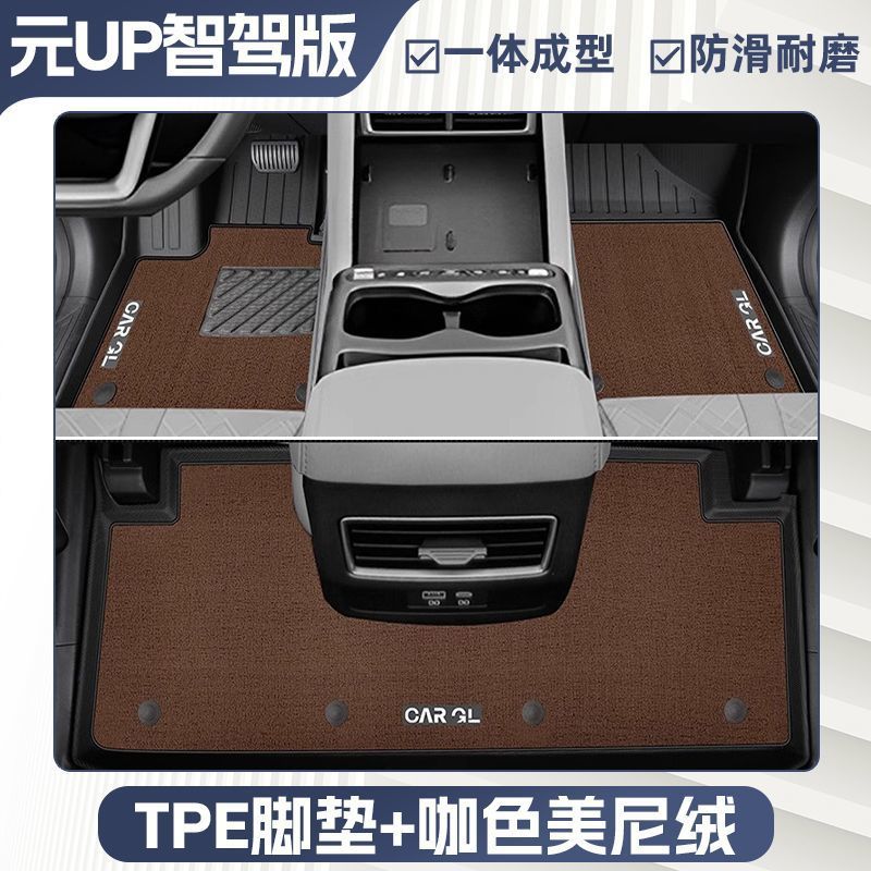 Supplies New Zi, BYD Universal Foot Pad - double-layer-black-tpe-single-layer-floor-mat-upper-meini-velvet-carpet-surface-grain-pattern-25-yuan-up-dedicated