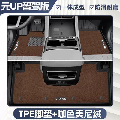 Car Supplies New Sub, Universal Foot Pad - double-layer-coffee-color-tpe-single-layer-foot-pad-upper-meni-velvet-blanket-surface-rice-grain-pattern-25-yuan-up-exclusive