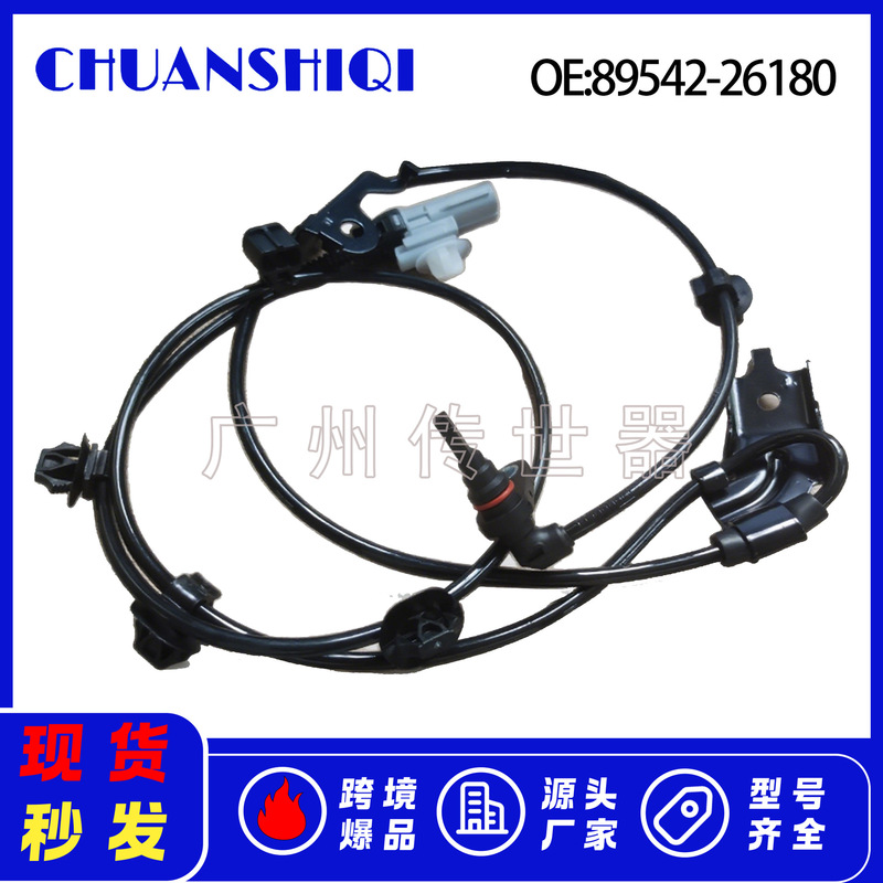 89542-26180 Suitable for Toyota Abs Sensor 89542-26180 Suitable for Toyota Abs Sensor