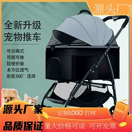 婴儿推车;宠物推车;童车座椅配件