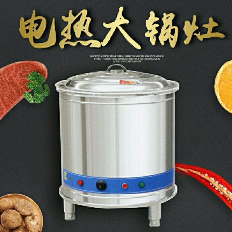 Hotpot eléctrico comercial de gran escala de cocción de carne de res y oveja de cocción de carne de cocción de acero inoxidable 304