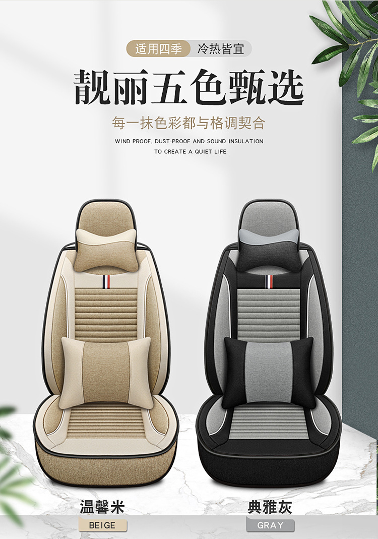 Car Seat Cover for All Seasons 2024 New Style Bag Seat Cover Linen Fabric Car Seat Cushion Surround Seat Cover