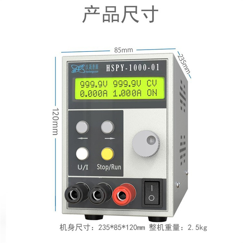 hspy1000V01A汉晟普源高压直流可编程稳压电源1000W带RS232/485双
