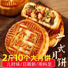 五仁月饼老式正宗广式月饼传统纯手散装中秋节送礼月饼礼盒团购