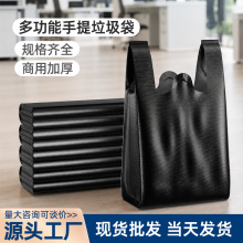 手提式垃圾袋大号商用日用百货大垃圾袋家用加厚日用品垃圾袋批发