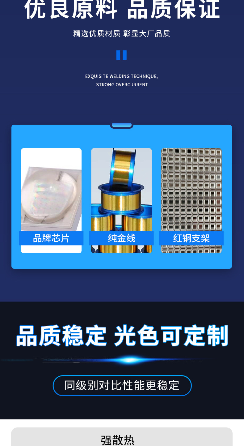 2525陶瓷白光灯珠_03