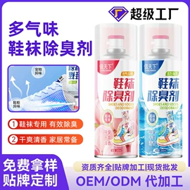 防虫防蛀;空气清新;鞋袜除臭剂