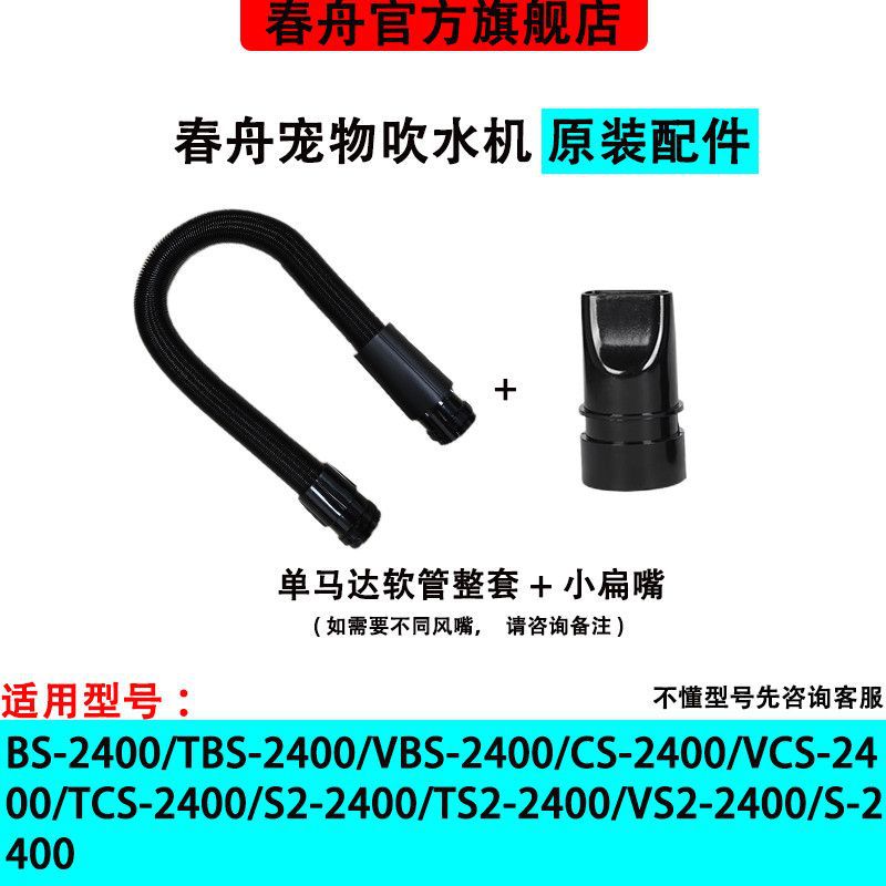 Chunzhou 단일 모터 호스 + 양단 커넥터 + 단열 슬리브 + 소형 플랫 노즐