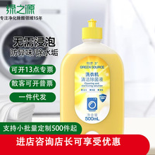 �G֮Դϴ�C��ϴ��ȥ��ϴ�C����Һͨ�ò�ϴ�C�坍����Һ