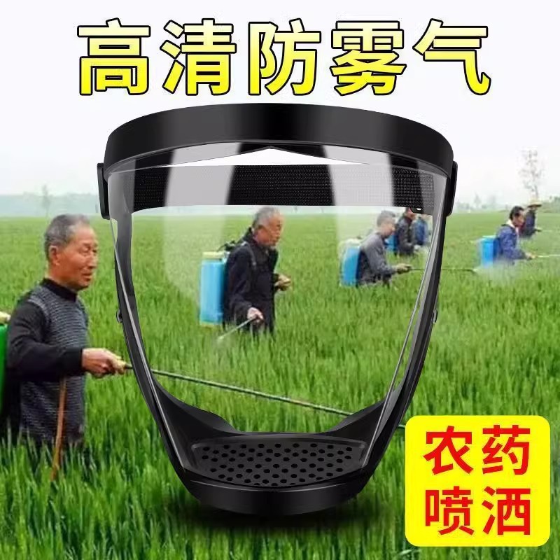 打农药防护面罩喷打药防护罩高清透明防切割防尘不起雾全脸防护屏