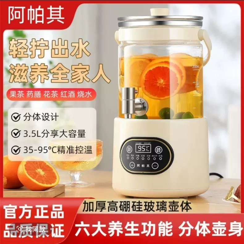 阿帕其养生壶养生桶餐厅饭店煮茶壶全自动玻璃煮茶器家用烧水壶