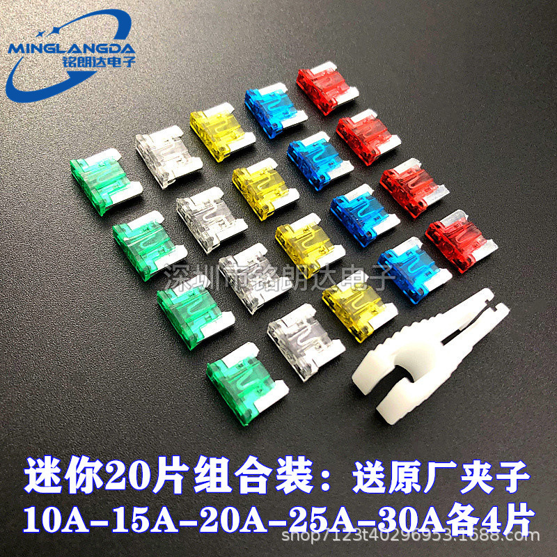 自動車ヒューズ車用ヒューズ保険インサート5a-10-40a中号小型ミニセット|undefined