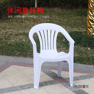 Manufacturer Wholesale Simple Thickened Plastic Chair Leisure Armchair Barbecue Food Stall Chair Outdoor Beach Metabo