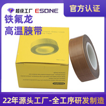 厂家供应复合机滚筒用高温胶带光滑可受高温封口机防粘特氟龙漆布