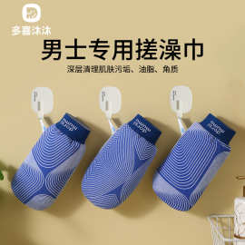 搓澡巾男士几何无痛搓泥去污洗澡搓澡神器南北方通用不伤皮肤