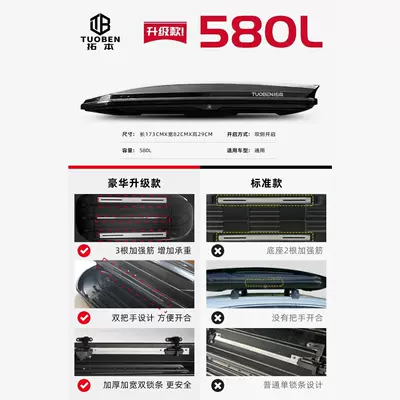 Tuoben – Roof box - no-punching-required-580l-upgraded-single-box-black-white-and-gray-take-a-photo-and-leave-a-message