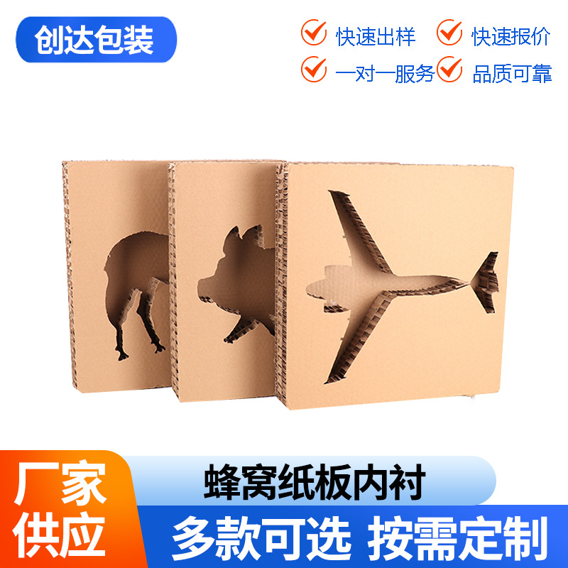 蜂窝纸板超厚蜂巢垫板展板机械打包内衬复合楞纸模型箱定 制