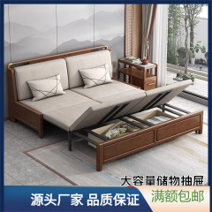 新中国式無垢材折りたたみソファベッド多機能収納小戸型リビング・座敷両用胡桃木伸縮ベッド