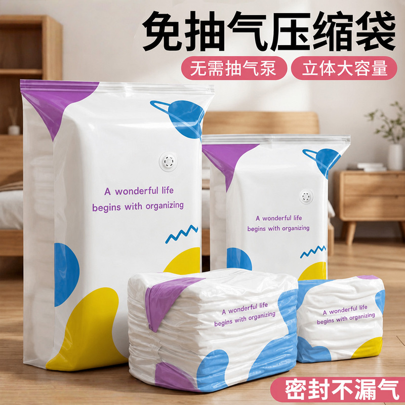 Three-dimensional vacuum storage bags, large capacity, for storing quilts and down jackets, household clothing, moisture-proof compression bags Three-dimensional vacuum storage bags, large capacity, for storing quilts and down jackets, household clothing, moisture-proof compression bags