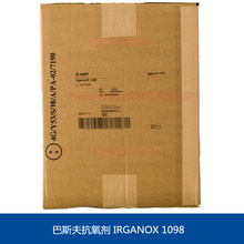 抗氧剂IRGANOX 1098 尼龙抗氧剂1098 防老剂 原装正品