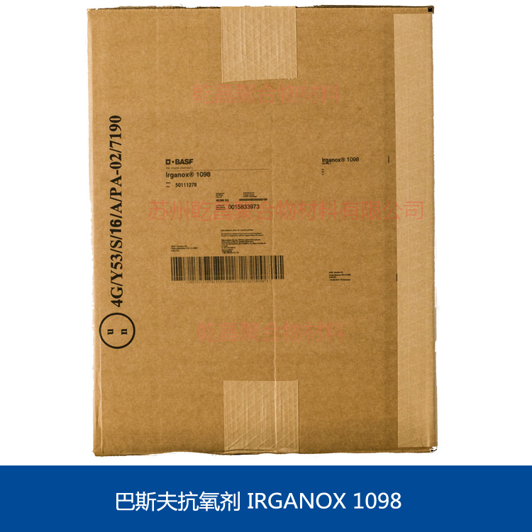 巴斯夫抗氧剂1098 原装正品 BASF Irganox1098 提供UV老化检测