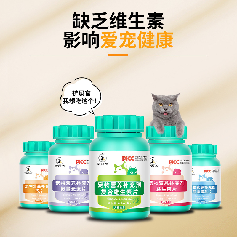 Comprimidos de vitaminas compuestas para mascotas crema nutricional especial para gatos y perros píldoras de calcio para fortalecer los huesos y belleza del cabello oligoelemento taurina