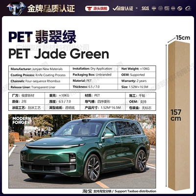 Auto Color Change Film — of Man Emerald Agate Green - pet-emerald-green-65-series152-165m
