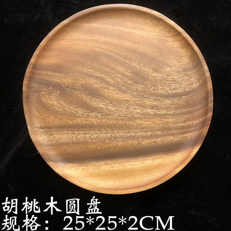 日式胡桃木托盘碟子点心盘长方形木质相思木实木果盘干泡台茶盘|undefined
