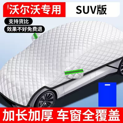 Car snow shield – shield front windshield anti-freeze car - upgraded-version-volvo-exclusive-suv-version-upgraded-full-coverage-lengthened-and-thickened-with-storage-bag
