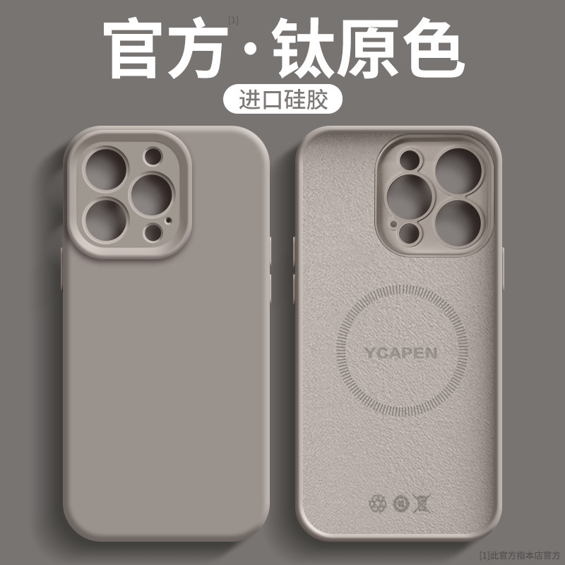 [Imported liquid] for iPhone15promax phone case 12 new 13 Apple 16 silicone magnetic 14