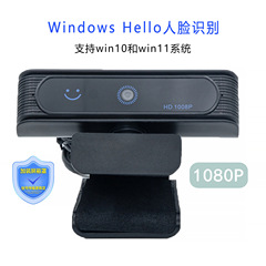 UVCプロトコル無料ドライブコンピュータカメラ赤外線Windows hello顔ロック解除USBカメラ
