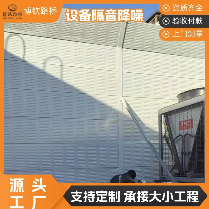 【メーカー設計】産業機器遮音壁冷却塔遮音壁亜鉛メッキ鋼板発電機遮音カバー|undefined