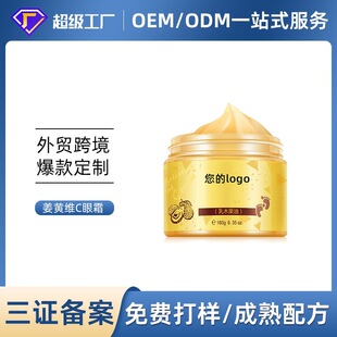 �羳ebay���R�dTK���ƽ��S�SC������˪�����۽�eye cream����