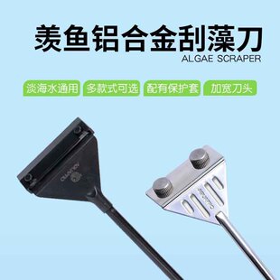 Aquarium Enchant Fish 304 Stainless Steel Algae Scraper Aluminum Alloy Algae Scraper Fish Tank Algae Removal Knife Aquarium Moss Scraper Scraper