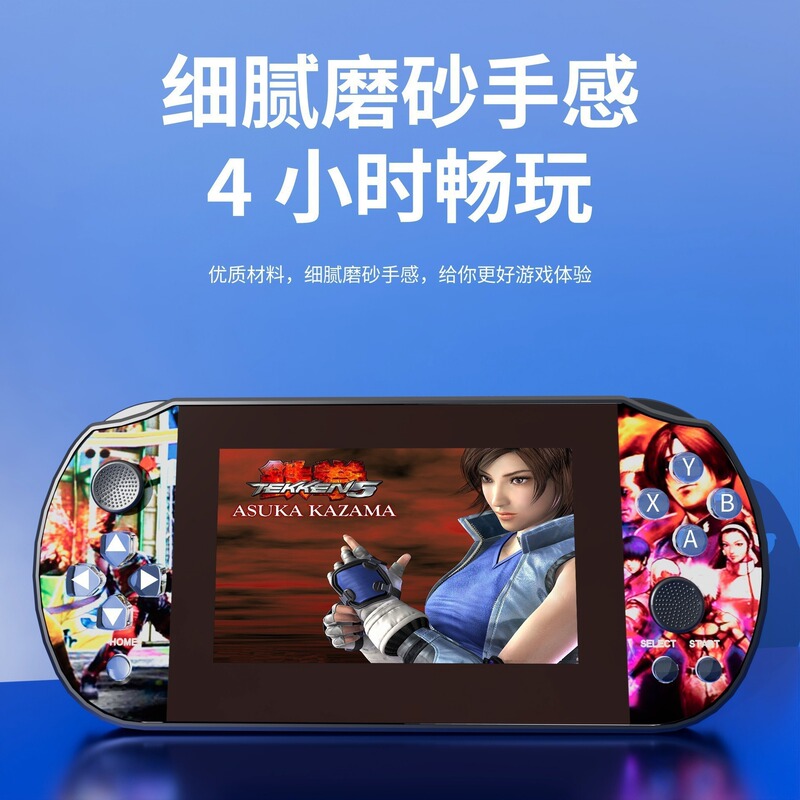 Q3游戏掌机高清大屏linux系统经典复古怀旧摇杆PS1掌上游戏机|undefined
