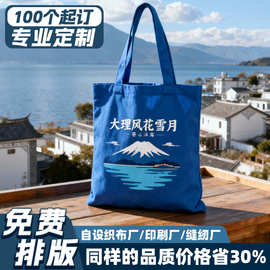 城市建筑帆布袋定制logo景区文创礼品袋文旅宣传纪念品帆布包订制