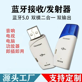 蓝牙适配器;车载mp3